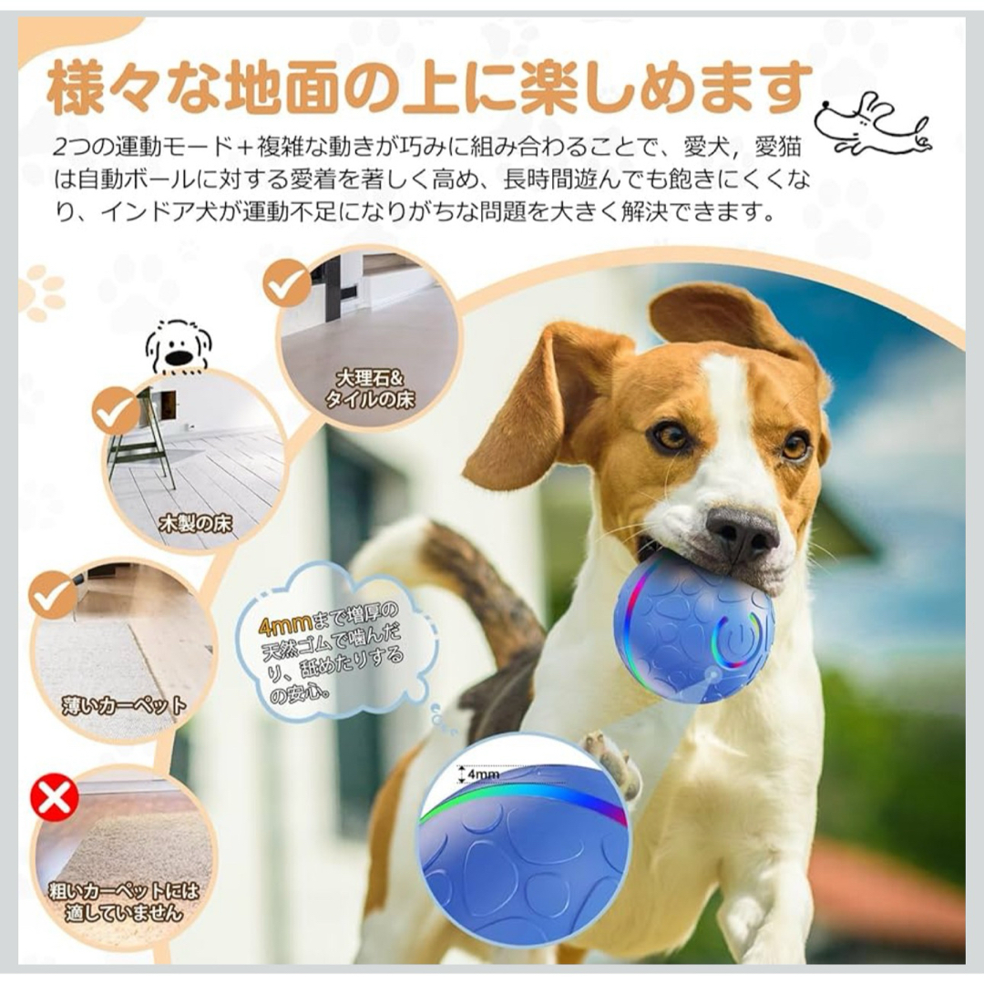 犬 ボール 動くボール 自動 電動ボール 障害物検知 光るボール 犬用 おもちゃ その他のペット用品(犬)の商品写真