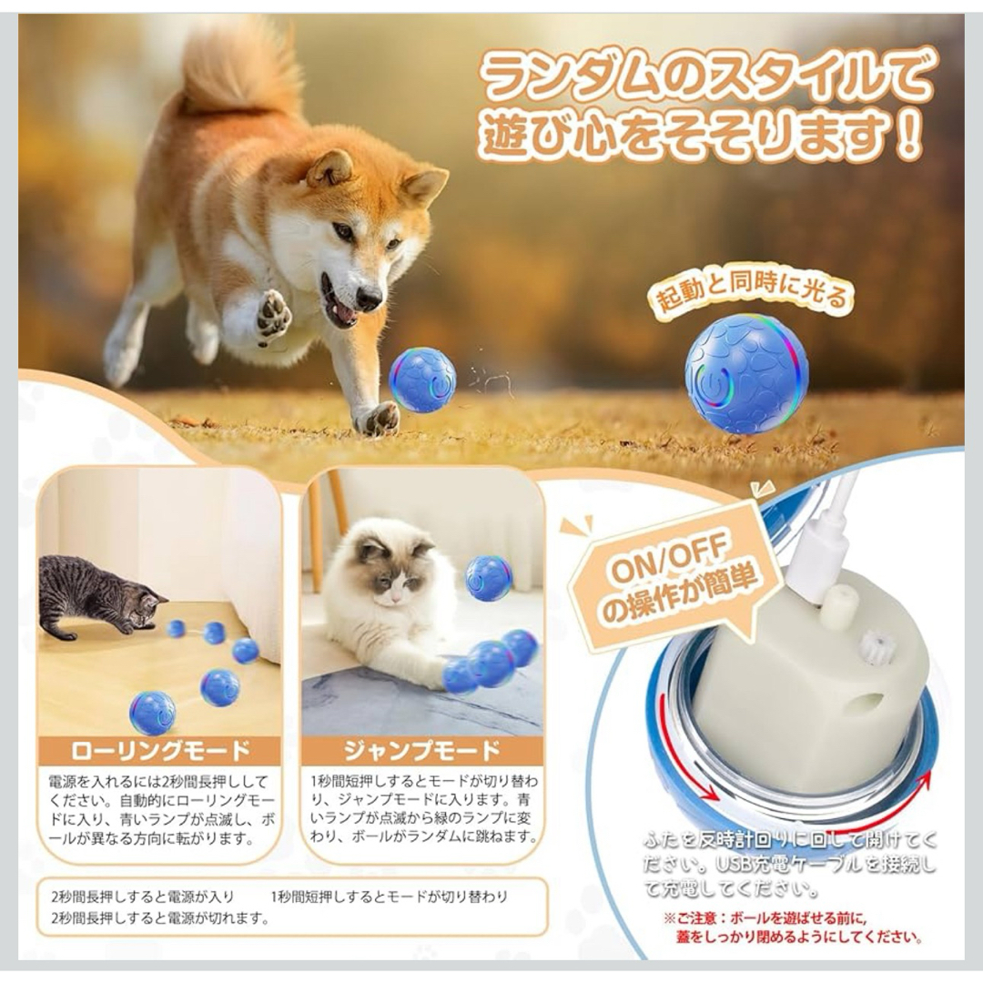 犬 ボール 動くボール 自動 電動ボール 障害物検知 光るボール 犬用 おもちゃ その他のペット用品(犬)の商品写真