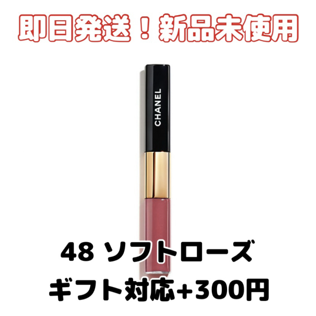 CHANEL(シャネル)の【新品】CHANELシャネル ルルージュデュオウルトラトゥニュ 48ソフトローズ コスメ/美容のベースメイク/化粧品(リップグロス)の商品写真