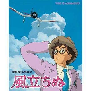 風立ちぬ 宮崎駿監督作品/小学館(ムック)