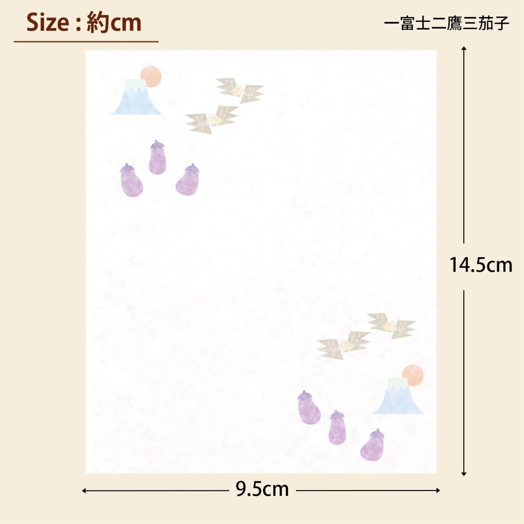 懐紙 SAIEN Kaishi de Saison (サイレントナイト・一富士二 インテリア/住まい/日用品のキッチン/食器(容器)の商品写真