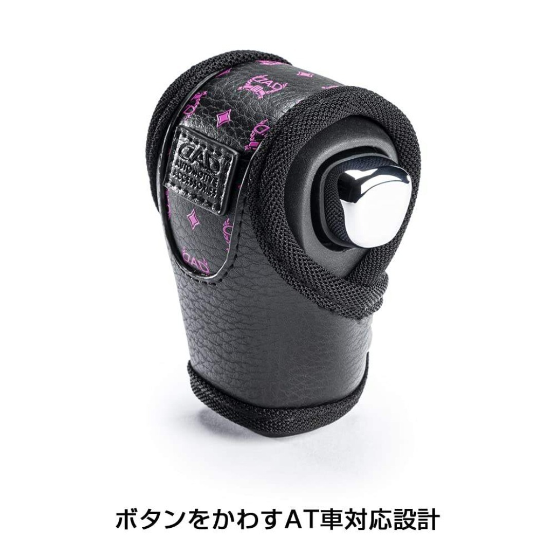 DAD ギャルソン D.A.D レザーシフトノブカバー ディルス【ブラック×ピン その他のその他(その他)の商品写真