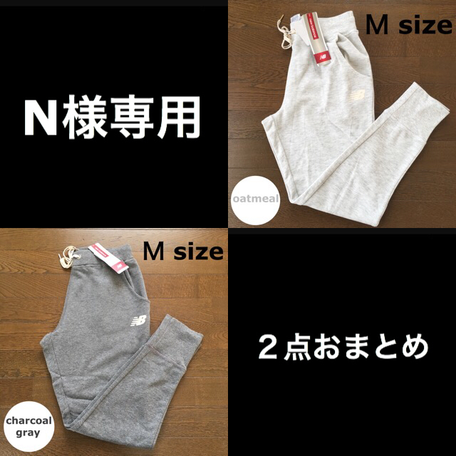 New Balance(ニューバランス)の【N様専用】ニューバランス スウェット サイズ レディース レディースのトップス(トレーナー/スウェット)の商品写真