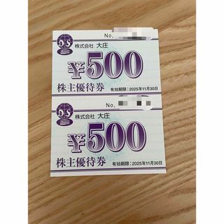 大庄　株主優待　1,000円(レストラン/食事券)