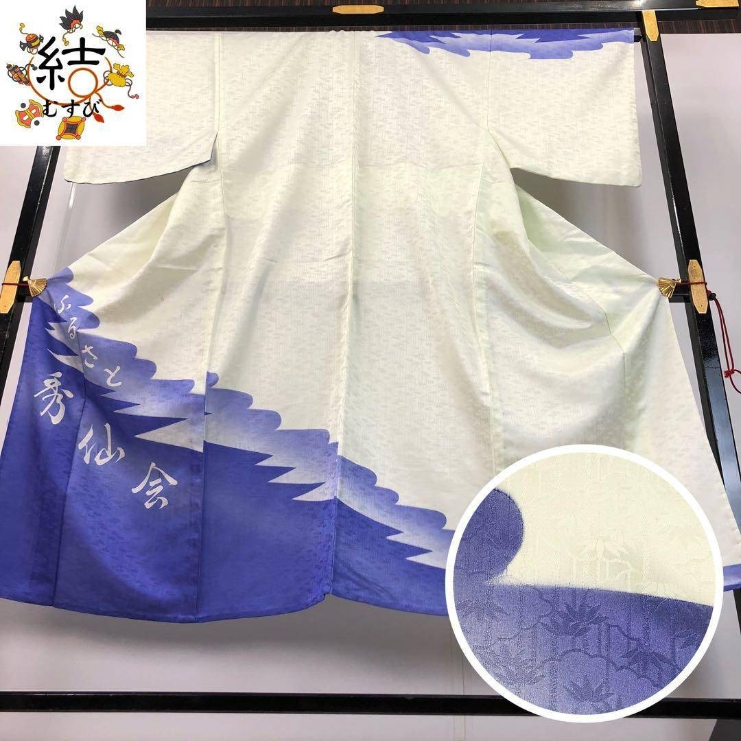 MK-1744 男着物 単衣 踊り 舞踊 ふるさと 秀仙会 メンズの水着/浴衣(着物)の商品写真