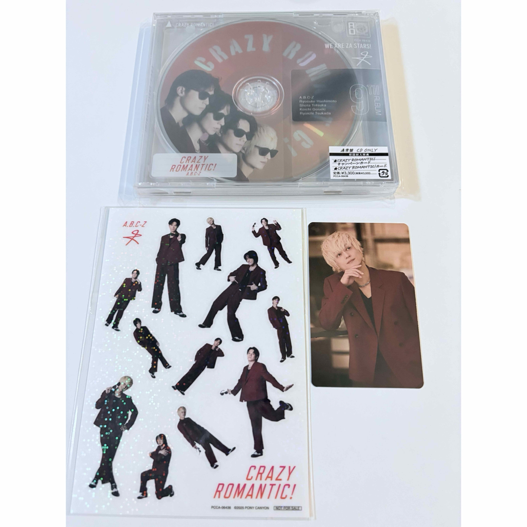 A.B.C-Z CRAZY ROMANTIC! 通常盤 塚田僚一 エンタメ/ホビーのCD(ポップス/ロック(邦楽))の商品写真