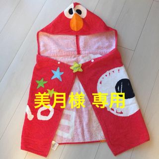 セサミストリート(SESAME STREET)の美月様  専用  エルモ タオル(キャラクターグッズ)