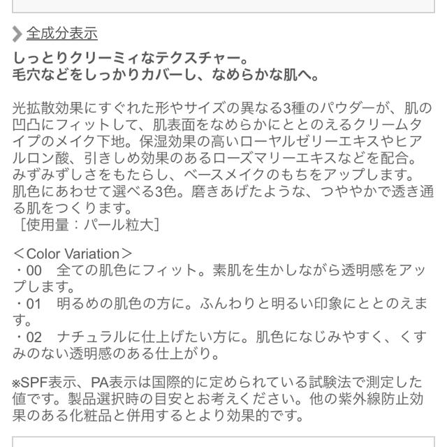 RMK(アールエムケー)のRMK クリーミィポリッシュトベース N 02 コスメ/美容のベースメイク/化粧品(化粧下地)の商品写真