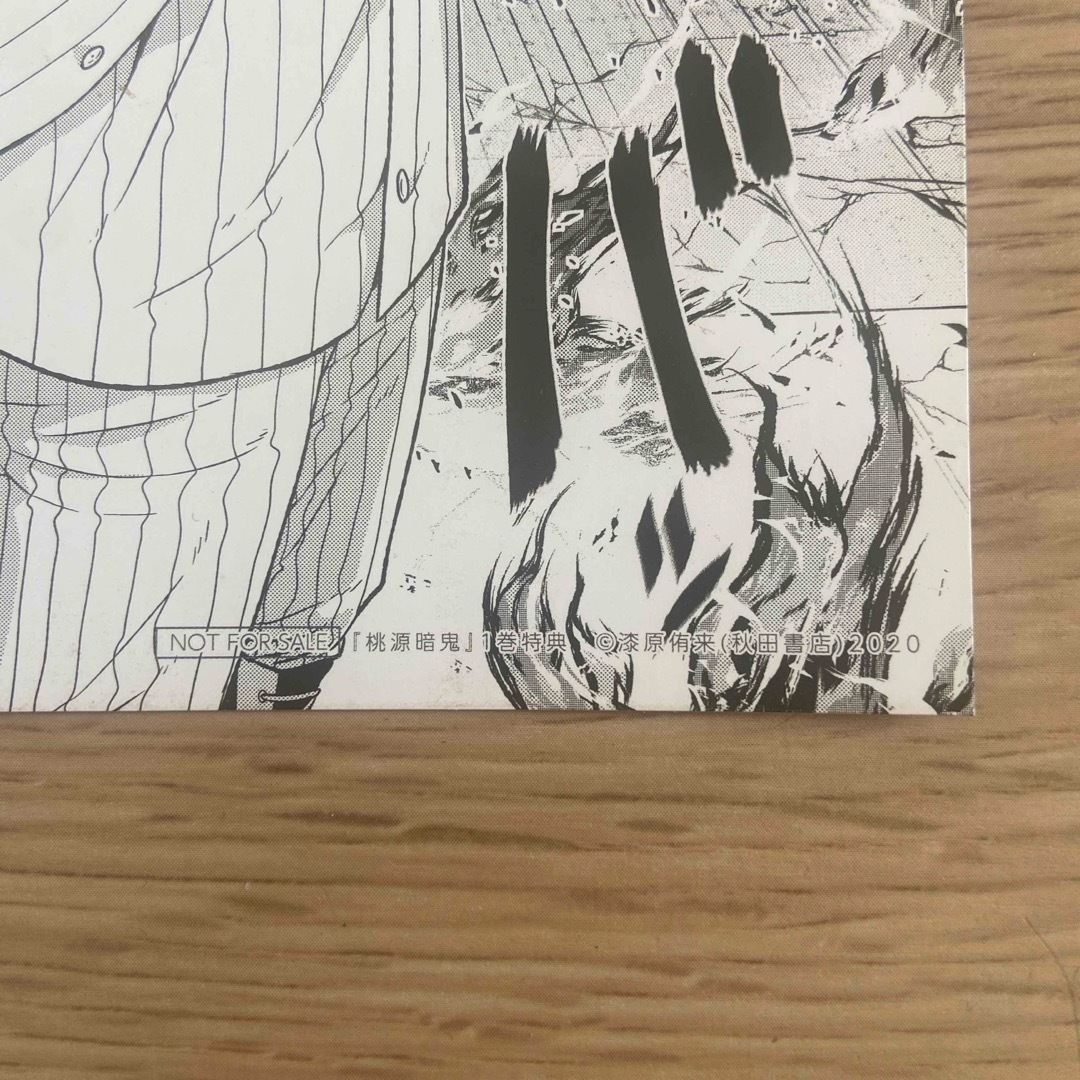 秋田書店(アキタショテン)の桃源暗鬼 皇后崎迅 桃寺神門 ポストカード&カード2枚セット エンタメ/ホビーのアニメグッズ(カード)の商品写真