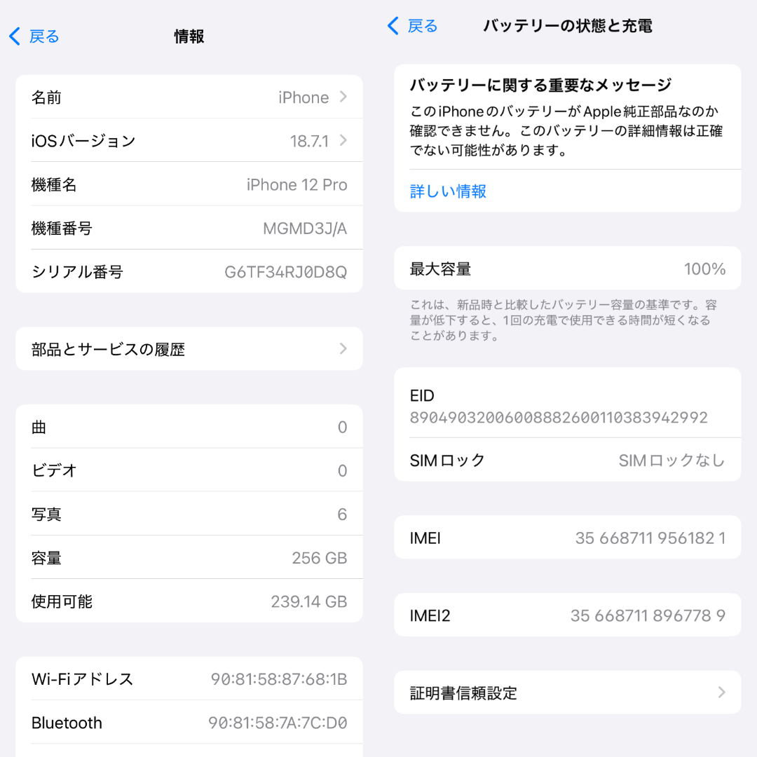 Apple(アップル)の【A】iPhone 12 pro 256GB BT100% SIMフリー スマホ/家電/カメラのスマートフォン/携帯電話(スマートフォン本体)の商品写真