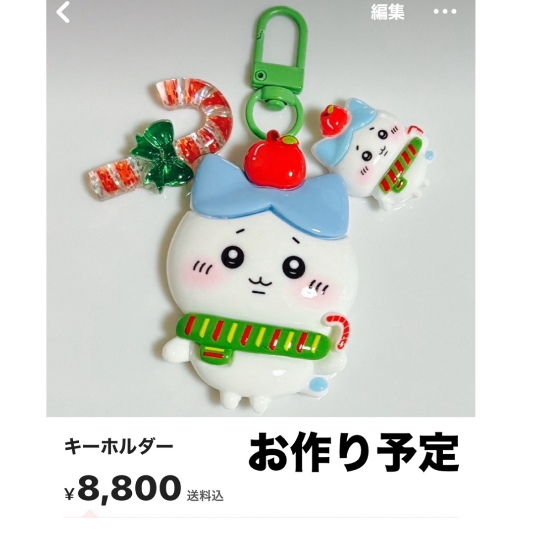 さちこっこ様💓 エンタメ/ホビーのおもちゃ/ぬいぐるみ(キャラクターグッズ)の商品写真