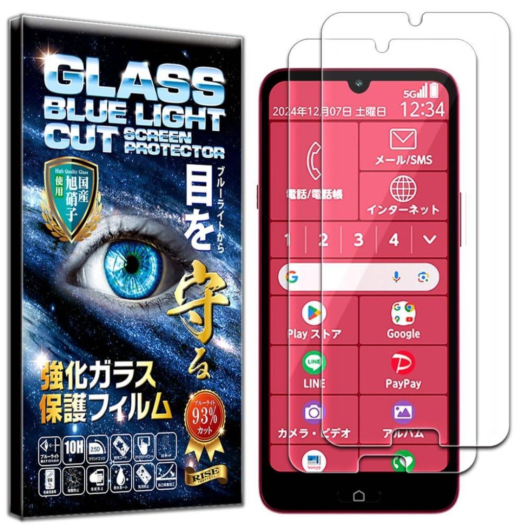 【2枚セット】【2024年最新強化モデル】 フィルム らくらくスマートフォンLi スマホ/家電/カメラのスマホアクセサリー(その他)の商品写真