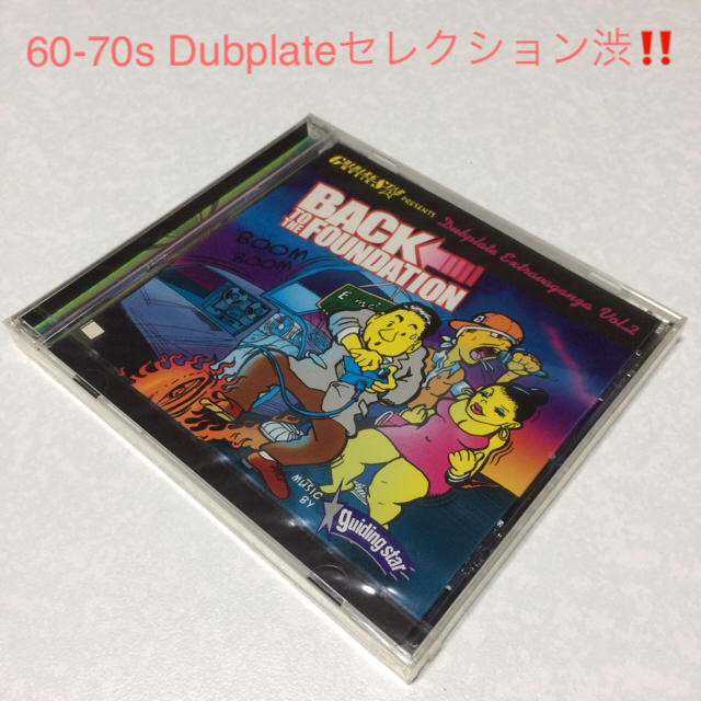 [新着新品] Dubplate Extravaganza Vol.2 エンタメ/ホビーのCD(ワールドミュージック)の商品写真