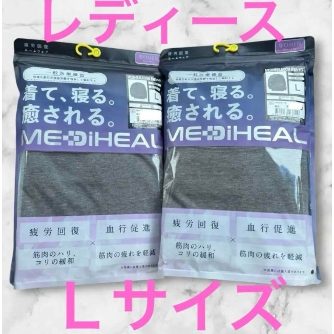 WORKMAN(ワークマン)の【グレーL】メディヒールリカバリーウェア ワークマン ロングシャツ×パンツ レディースのトップス(Tシャツ(長袖/七分))の商品写真