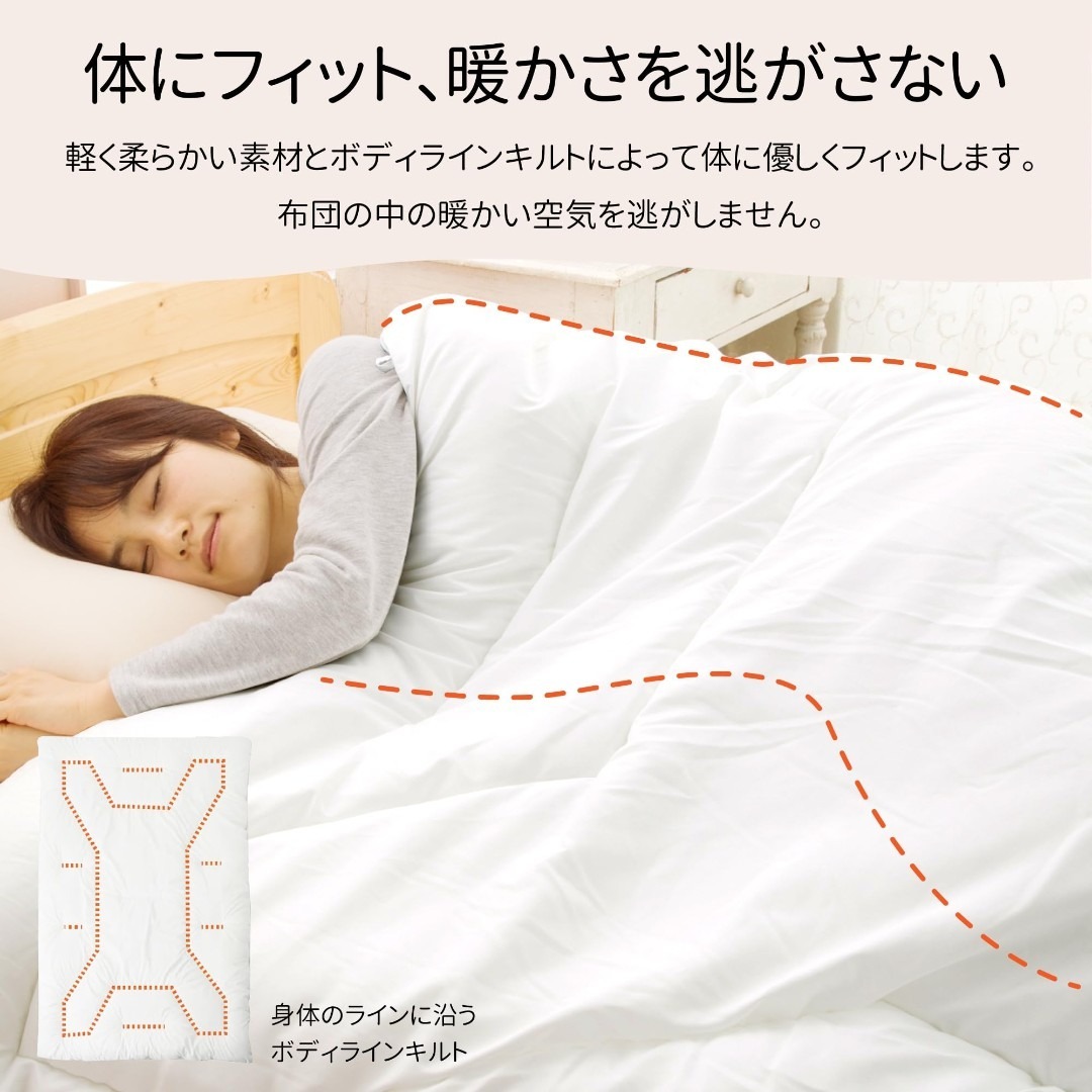 nishikawa 【 西川 】セブンデイズ 掛け布団 シングル ホワイト 熱を インテリア/住まい/日用品の寝具(その他)の商品写真