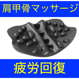 肩甲骨はがしピロー ツボ押し 肩こり 首こり 猫背 枕 肩 首 背中 背筋 健康
