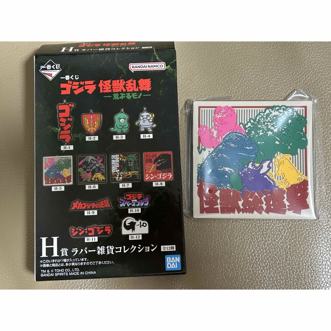 送料込み‼️ 一番くじ ゴジラ 怪獣乱舞 -荒ぶるモノ- H賞 ラバー雑貨 エンタメ/ホビーのアニメグッズ(キーホルダー)の商品写真