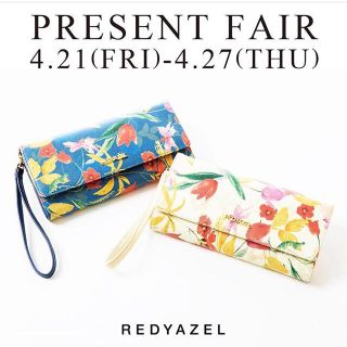 レディアゼル(REDYAZEL)のREDYAZEL ★ ウォレットバッグ (( ネイビー(財布)