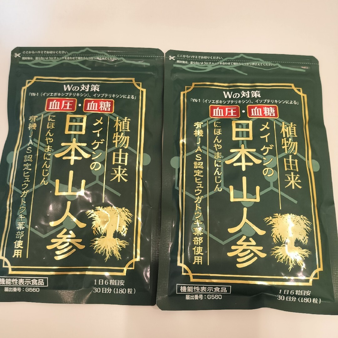 漢方生薬研究所 日本山人参 180粒 × 2 袋 食品/飲料/酒の健康食品(その他)の商品写真