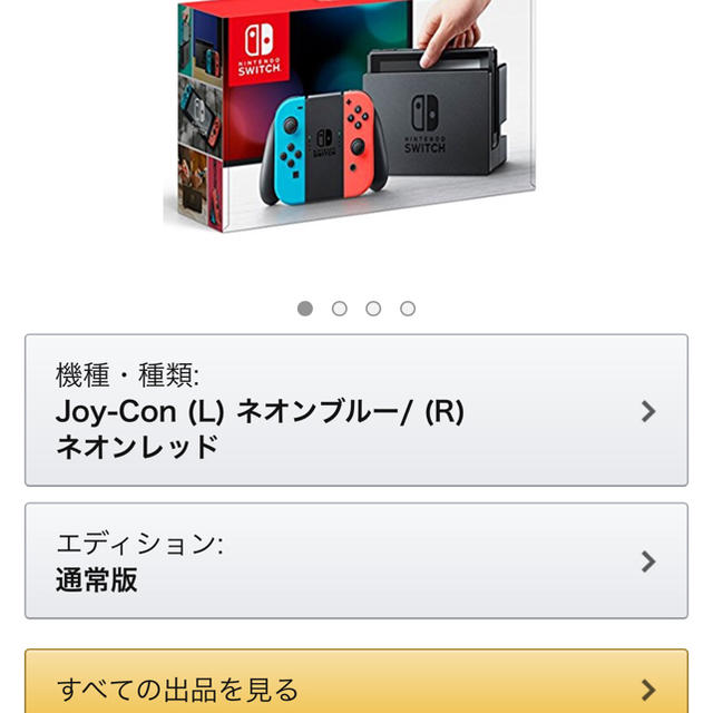 ☆三日間限定発売☆任天堂スイッチ新品未開封/ネオンブルー ☆三日間限定発売☆任天堂スイッチ新品未開封/ネオンブルー