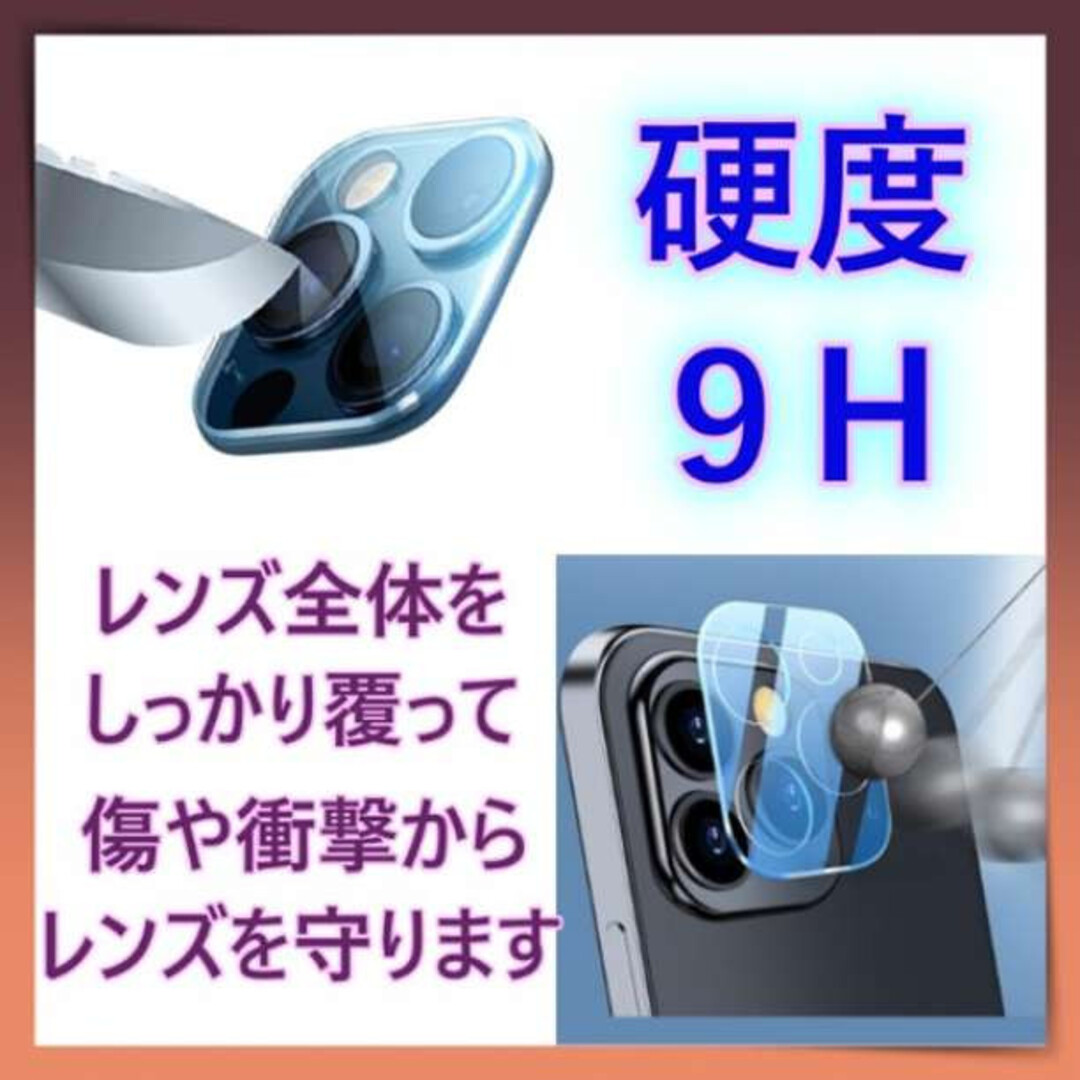 iPhone13 iPhone13mini カメラレンズ保護カバー 保護フィルム スマホ/家電/カメラのスマホアクセサリー(保護フィルム)の商品写真