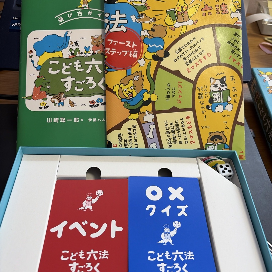 幻冬舎(ゲントウシャ)のこども六法すごろく エンタメ/ホビーのテーブルゲーム/ホビー(その他)の商品写真
