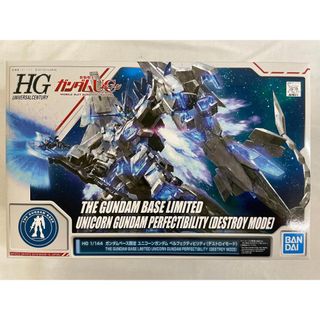 【未開封】HG 1/144 ガンダムベース限定 ユニコーンガンダム ペルフェクティビリティ(デストロイモード)(プラモデル)