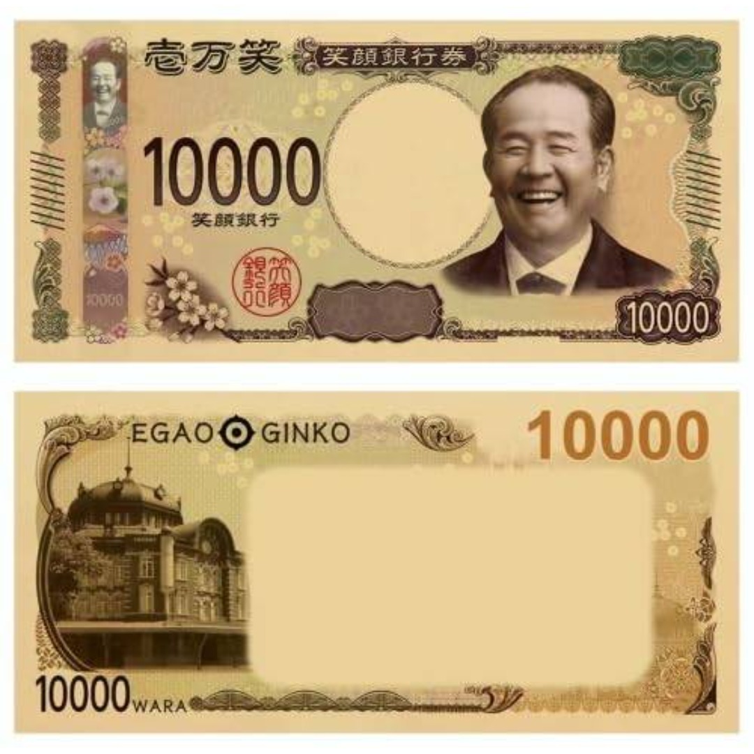 【在庫処分】Ms.0 壱万笑 メモ 両面印刷 100万円 札束 1万円 札 渋沢 キッズ/ベビー/マタニティのおもちゃ(その他)の商品写真