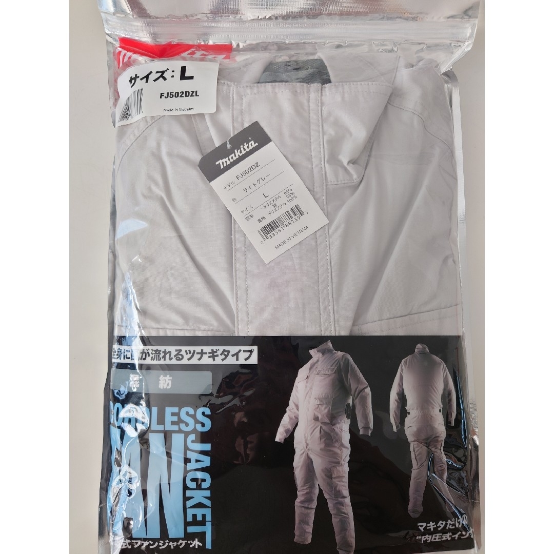 Makita(マキタ)のマキタ充電式ファンジャケット♡Lサイズ メンズのジャケット/アウター(その他)の商品写真