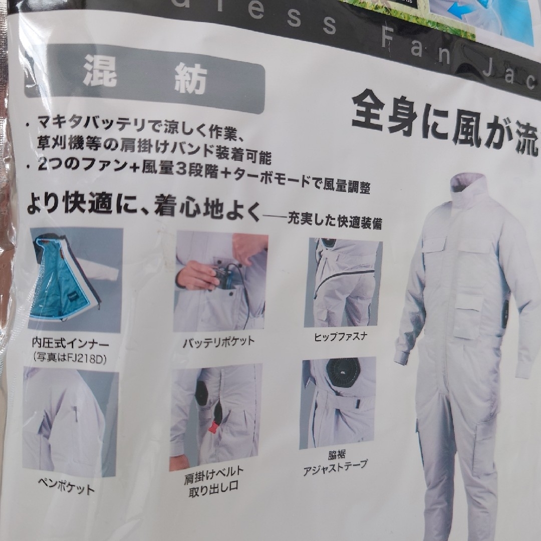 Makita(マキタ)のマキタ充電式ファンジャケット♡Lサイズ メンズのジャケット/アウター(その他)の商品写真