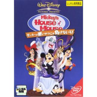 [68927]ミッキーの悪いやつには負けないぞ!【アニメ 中古 DVD】ケース無:: レンタル落ち(アニメ)