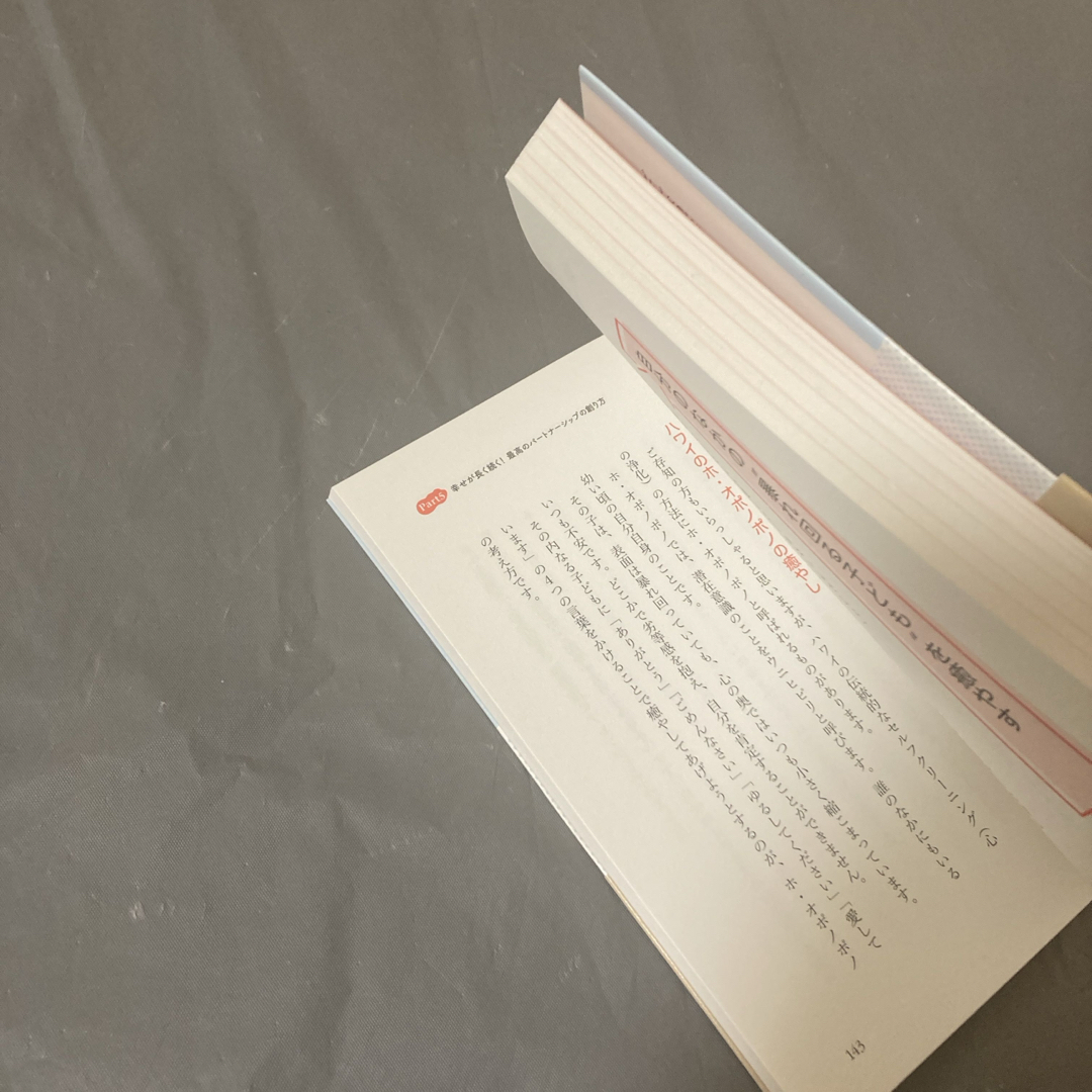 気づくだけで人生が好転する思考のレッスン エンタメ/ホビーの本(住まい/暮らし/子育て)の商品写真