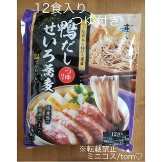コストコ(コストコ)の鴨だしせいろ蕎麦　12食　1袋　つゆ付き　コストコ(麺類)
