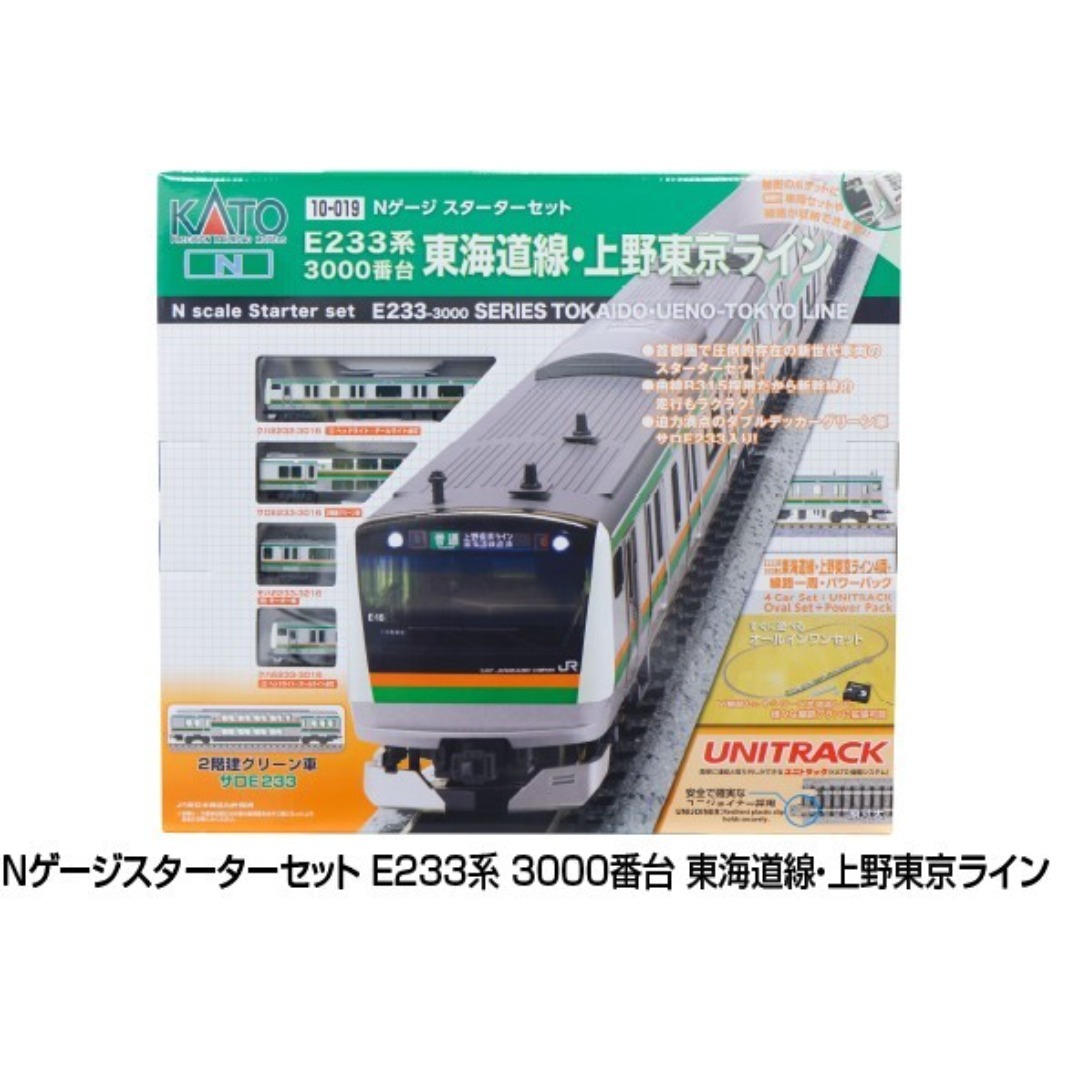 KATO 10-019 Nゲージスターターセット E233系 3000番台 エンタメ/ホビーのおもちゃ/ぬいぐるみ(鉄道模型)の商品写真