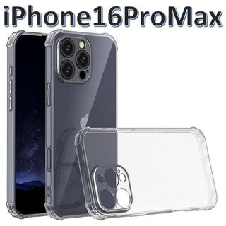 iPhone 16promax ソフトケース カメラ&画面レンズ保護(iPhoneケース)