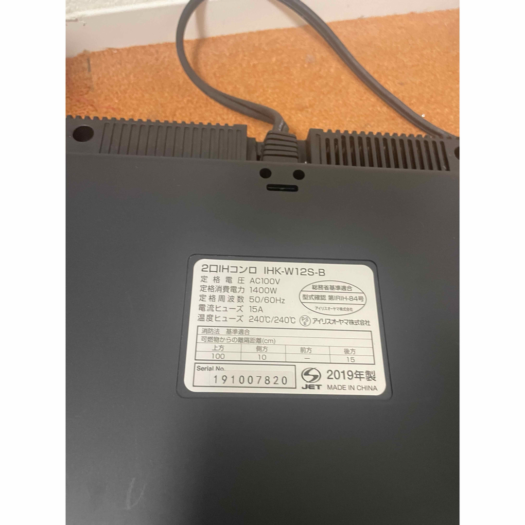 アイリスオーヤマ(アイリスオーヤマ)のアイリスオーヤマ 2口IHコンロ 2019年製 IHクッキングヒーター スマホ/家電/カメラの調理家電(IHレンジ)の商品写真