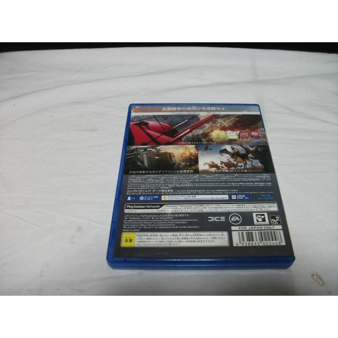 【PS4】 BATTLEFIELD 1 バトルフィールド 1(G008)  エンタメ/ホビーのゲームソフト/ゲーム機本体(家庭用ゲームソフト)の商品写真