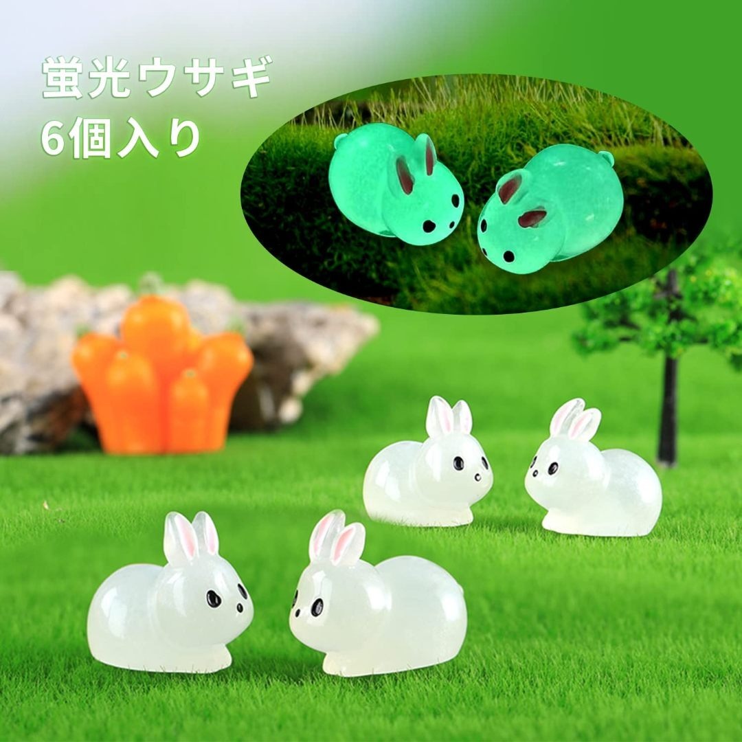 樹脂装飾 樹脂発光 置物 ミニ発光うさぎ ミニ樹脂ウサギ 6個入り ミニチュア苔 その他のその他(その他)の商品写真