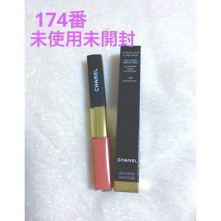 CHANEL - CHANEL ル ルージュ デュオ ウルトラ トゥニュ174
