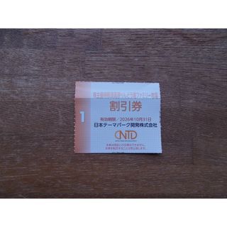 最新　追加可　即発送　那須高原りんどう湖ファミリー牧場　割引券１枚(遊園地/テーマパーク)