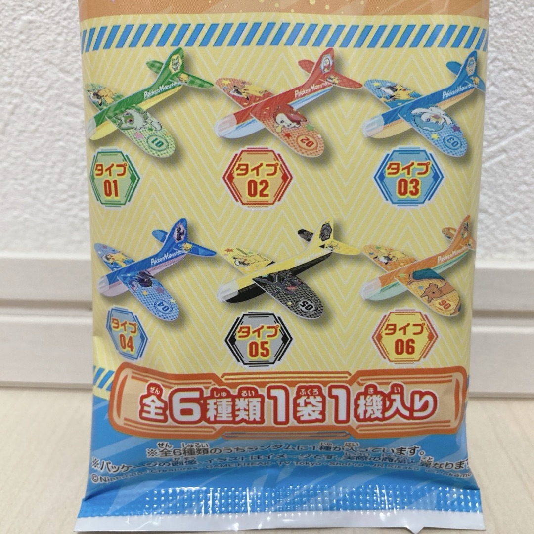 ポケモン(ポケモン)のポケットモンスター ポケモン リフトグライダー おもちゃ 玩具 飛行機 エンタメ/ホビーのおもちゃ/ぬいぐるみ(キャラクターグッズ)の商品写真