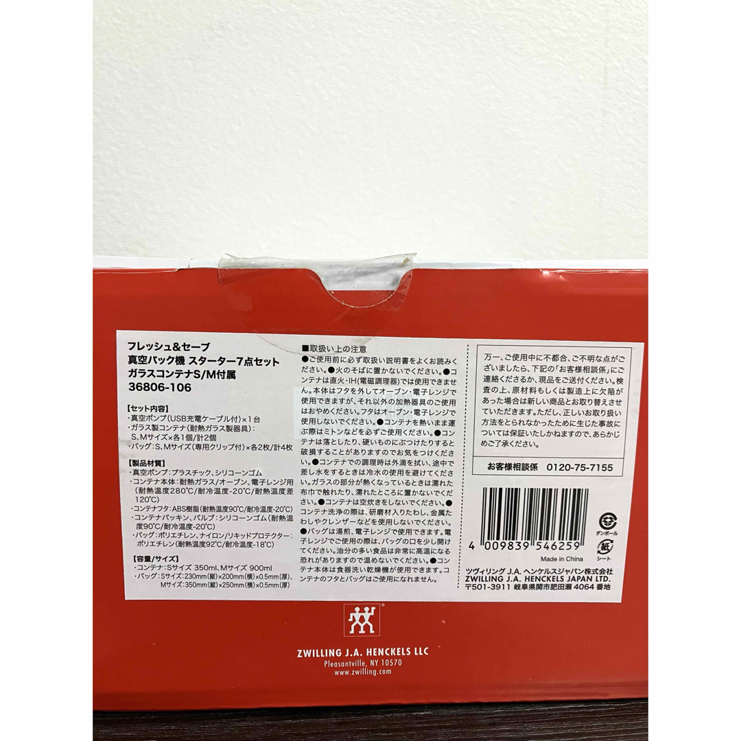 Zwilling J.A. Henckels(ツヴィリングジェイエーヘンケルス)のツヴィリング 真空保存スターターセット ガラスコンテナ S/M 7点セット インテリア/住まい/日用品のキッチン/食器(容器)の商品写真