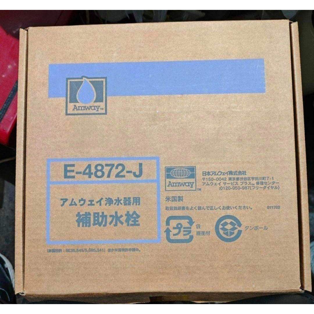 新品未使用 アムウェイ Amway eSpring 浄水器用補助水栓 ↓ インテリア/住まい/日用品のキッチン/食器(その他)の商品写真