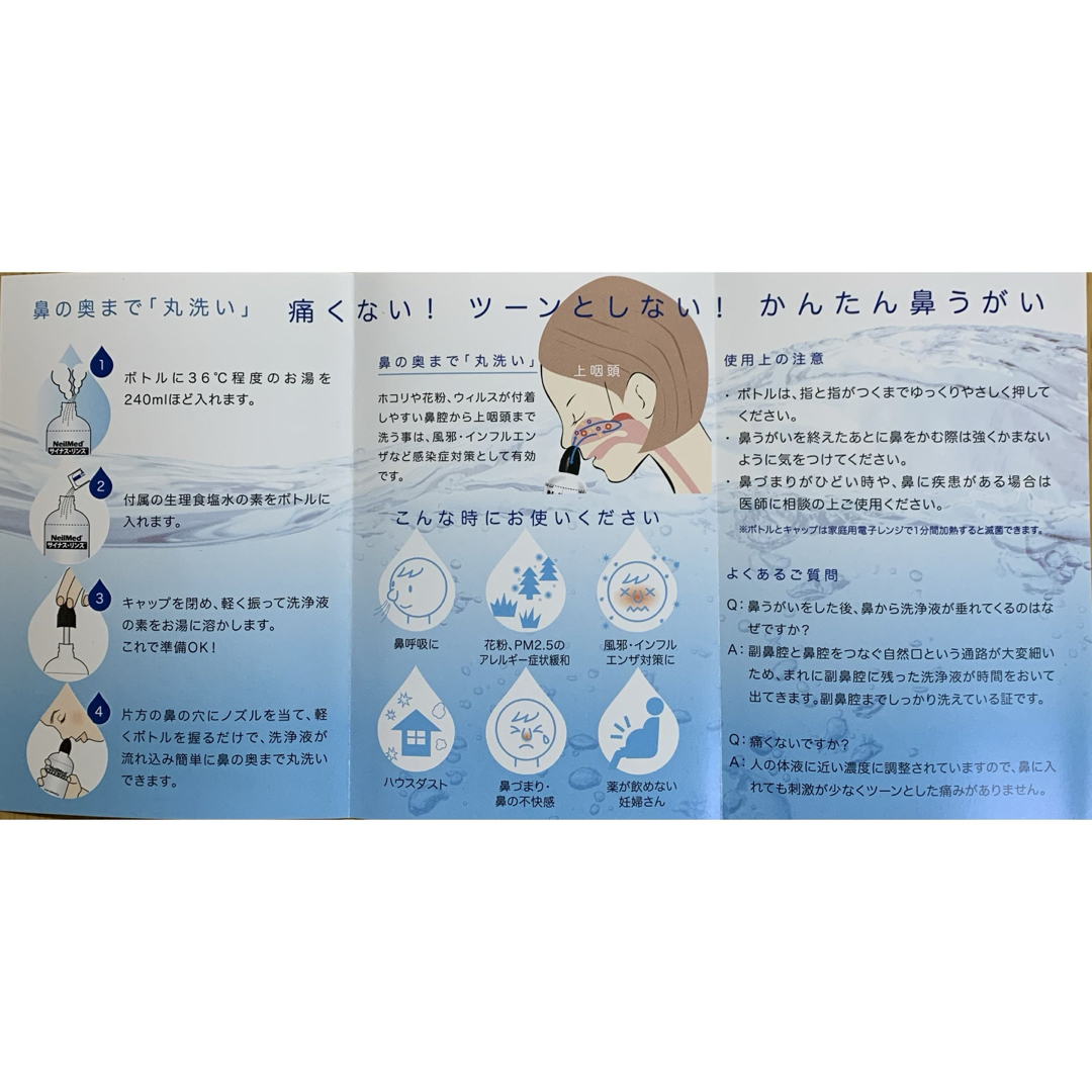 コストコ(コストコ)のニールメッド サイナスリンス 鼻うがい 50包+ボトル3本【24時間以内発送】 インテリア/住まい/日用品の日用品/生活雑貨/旅行(日用品/生活雑貨)の商品写真