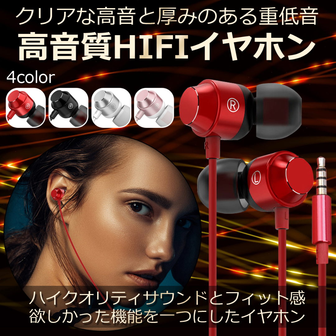 イヤホン シルバー 3.5㎜ カナル型 有線 高音質 マイク付き ゲーミング スマホ/家電/カメラのオーディオ機器(ヘッドフォン/イヤフォン)の商品写真