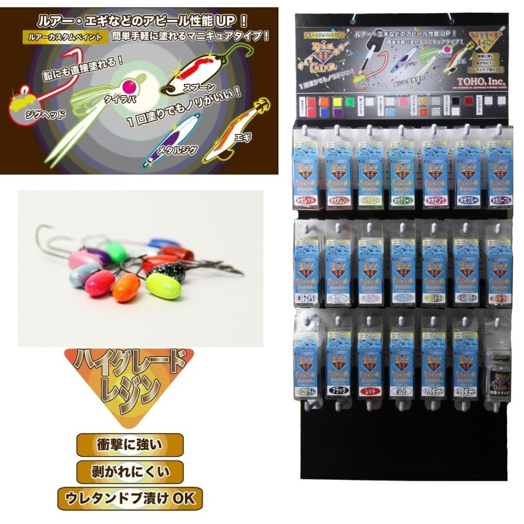 【スタイル:超! ケイムラ】東邦産業(TOHO) DIA COLOR ダイアカラ スポーツ/アウトドアのフィッシング(その他)の商品写真