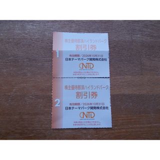 最新　追加可　即発送　那須ハイランドパーク　割引券２枚(遊園地/テーマパーク)