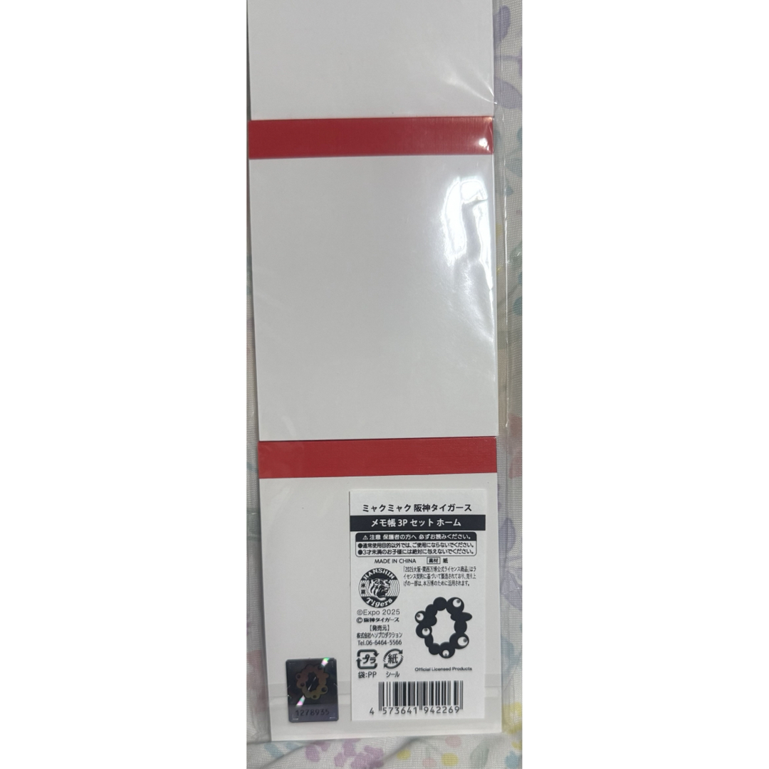 阪神タイガース(ハンシンタイガース)のEXPO2025 大阪万博 ミャクミャク×タイガース・コラボ商品・メモ3Pセット エンタメ/ホビーのコレクション(その他)の商品写真