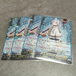 DZ-BT11/EX02　EXRRR　魂の眠る地を目指す旅フリーレン　4枚セット(シングルカード)