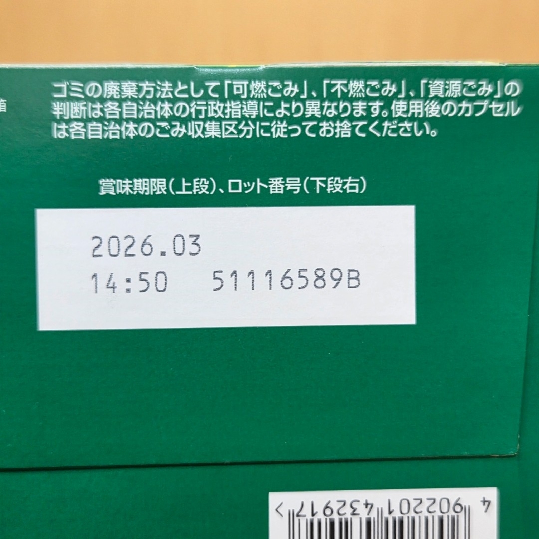 Nestle(ネスレ)のドルチェグスト ネスカフェ スタバ キャラメルマキアート 抹茶ラテ カフェオレ等 食品/飲料/酒の飲料(コーヒー)の商品写真